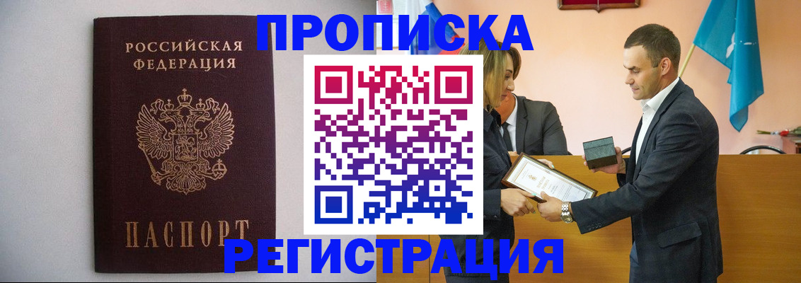 временная регистрация гарантия в Курской области