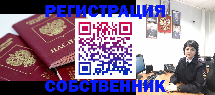 прописка иностранных граждан в Курской области